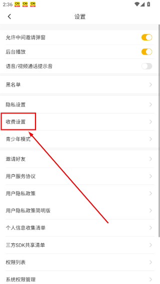 伊对最新版安装包下载