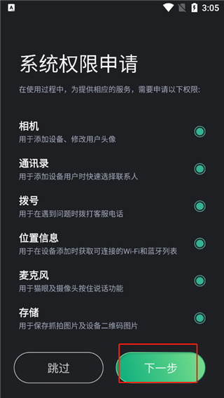 德施曼智能锁
