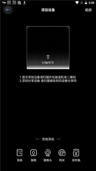 德施曼智能锁