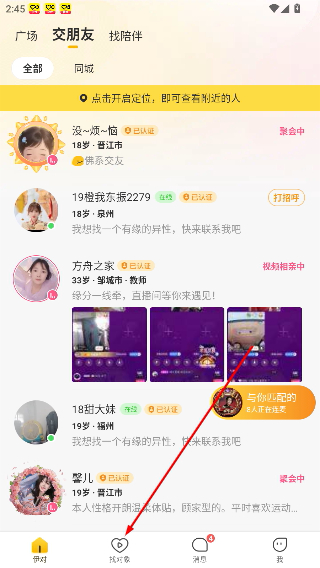 伊对免费下载2026