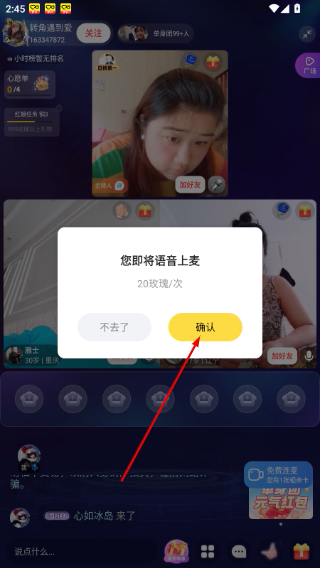 伊对免费下载2026