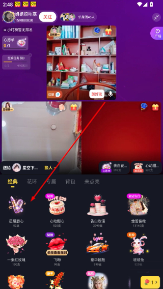 伊对免费下载安装