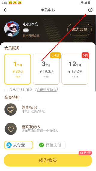 伊对免费下载4.3
