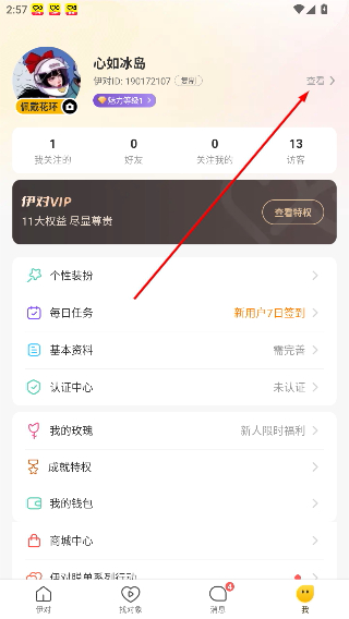 伊对免费下载安装中老年