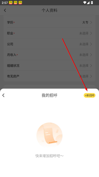 伊对免费下载安装中老年