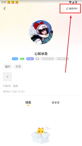 伊对免费下载安装中老年
