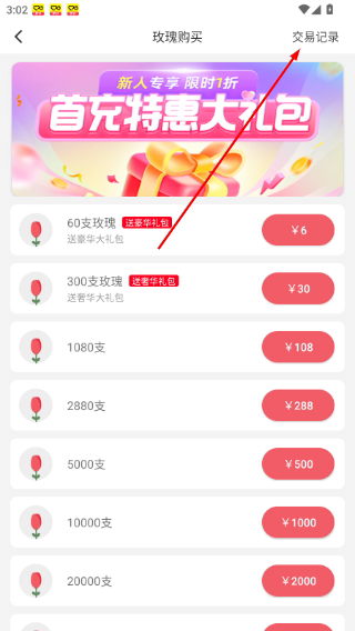 伊对免费下载安装到手机