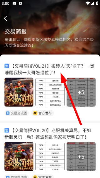 996传奇盒子下载最新版本