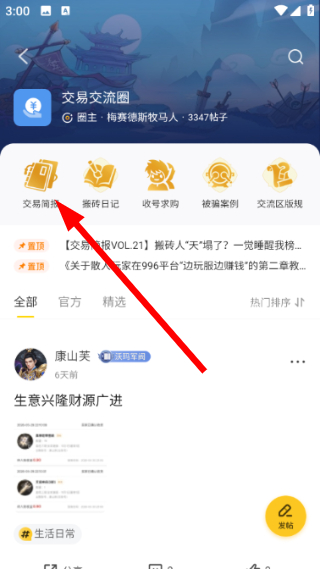 996传奇盒子下载最新版本