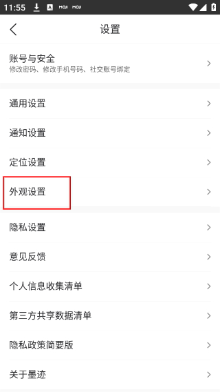 墨迹天气下载&nbsp;免费最新版墨迹天气预报