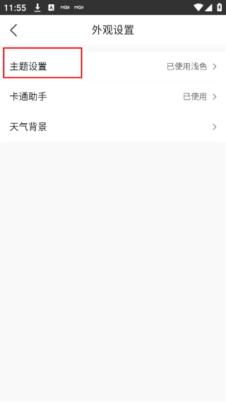 墨迹天气下载&nbsp;免费最新版墨迹天气预报