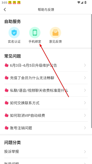 伊对免费下载app到桌面