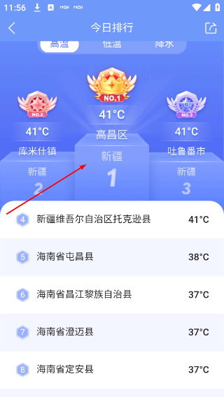 墨迹天气下载最新版下载
