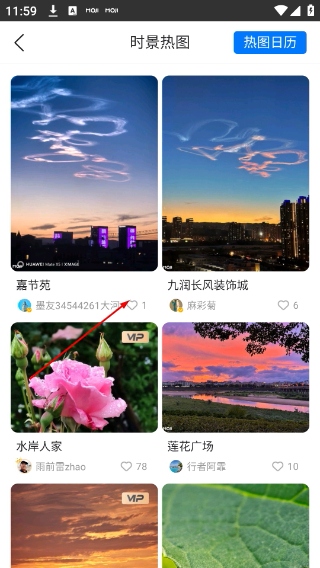 墨迹天气下载2026最新版免费