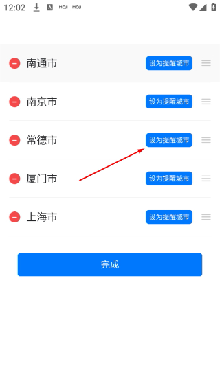 墨迹天气下载&nbsp;免费