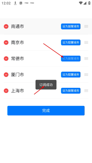 墨迹天气下载&nbsp;免费