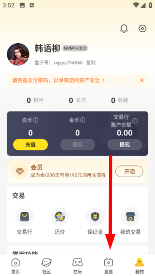 996传奇盒子安卓版下载最新版本2026年