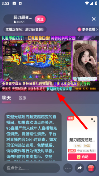 996传奇盒子安卓版下载最新版本2026年