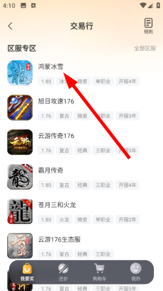 传奇盒子996下载官网最新版