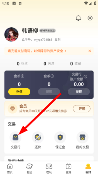 传奇盒子996下载官网最新版