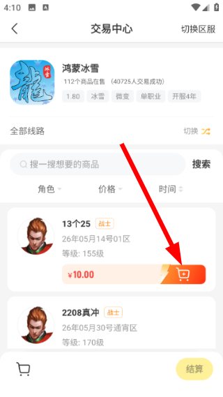传奇盒子996下载官网最新版