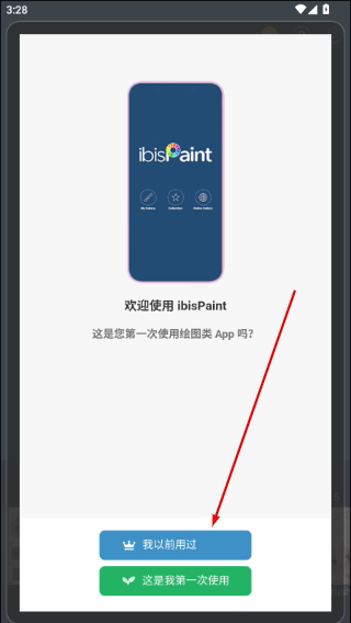 爱笔思画app下载