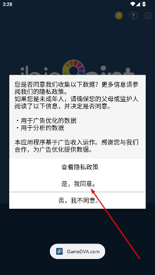爱笔思画app下载