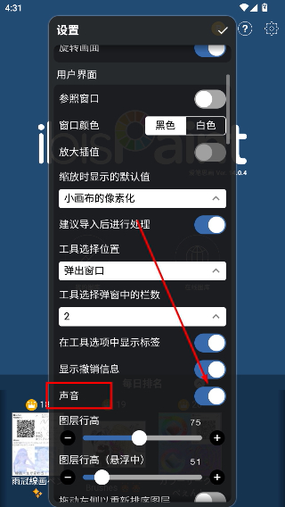 爱笔思画app下载