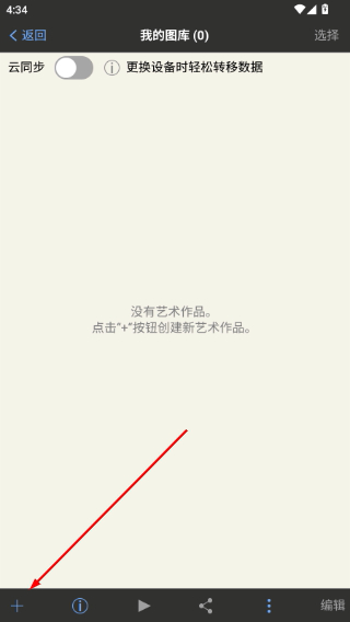 爱笔思画官网入口