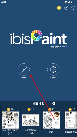 爱笔思画官网入口