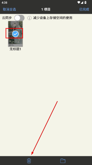 爱笔思画下载安装