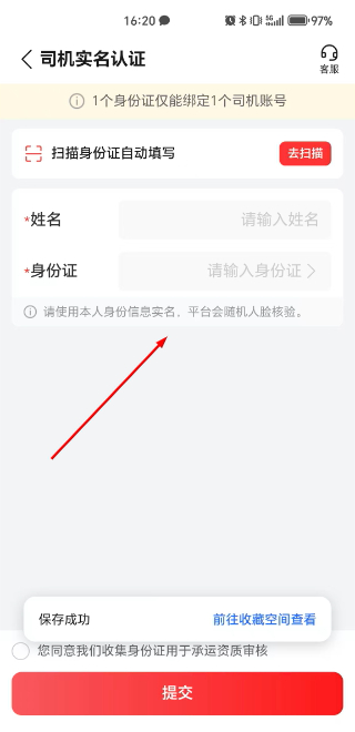 运满满司机版app下载