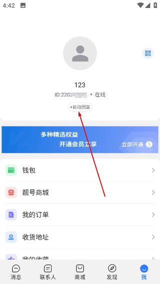 旺旺商聊app下载官网最新版