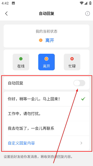 旺旺商聊app下载官网最新版