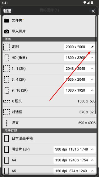 爱笔思画最新版