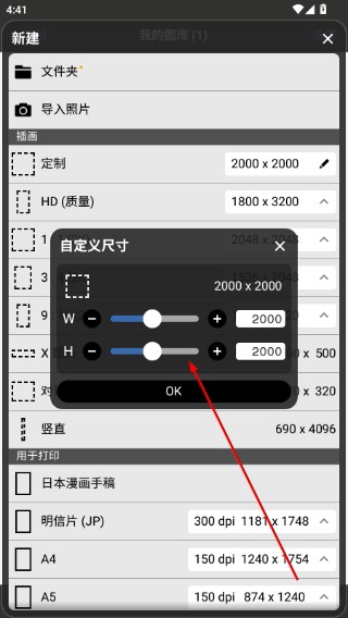 爱笔思画最新版