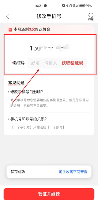 运满满司机版免费下载