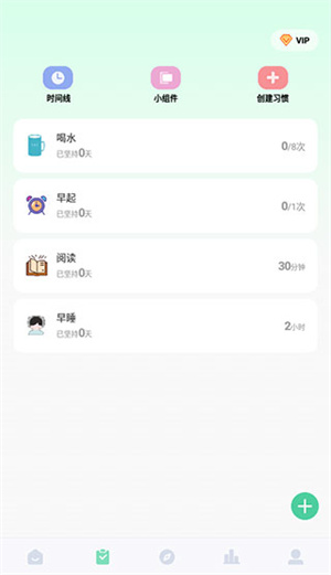 专注学习免费版