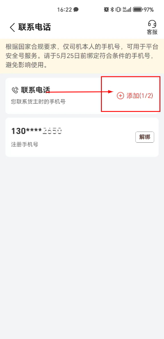 运满满司机版下载官网安装