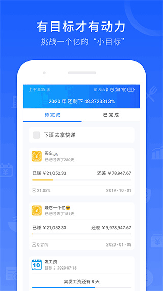 工时记录
