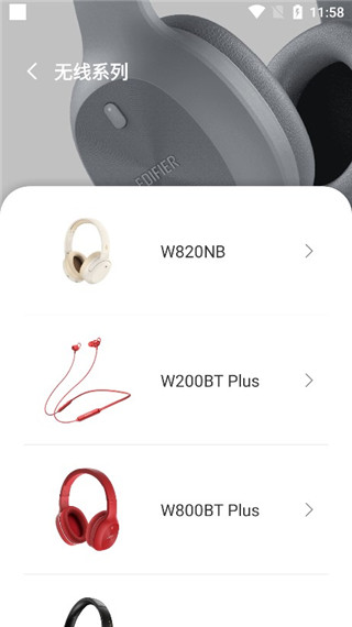 EDIFIER Connect app