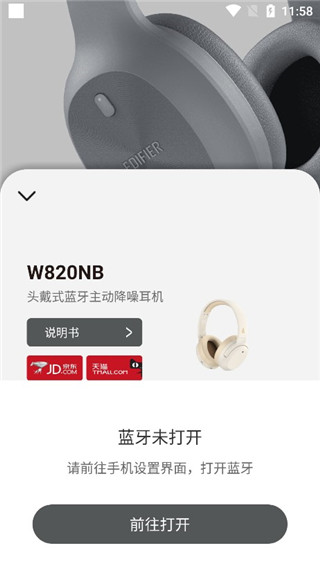 EDIFIER Connect app