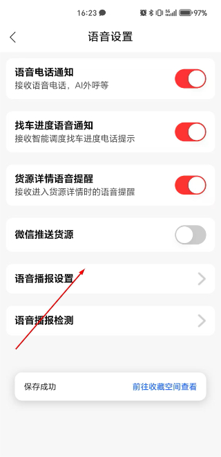 运满满司机版下载最新版货车帮