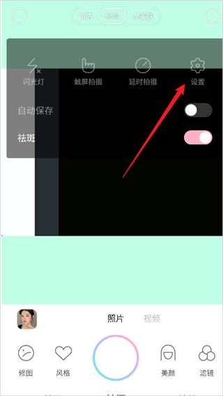 甜盐相机app