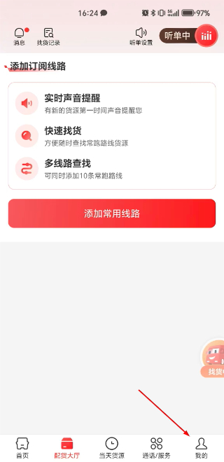 运满满司机版旧版本下载