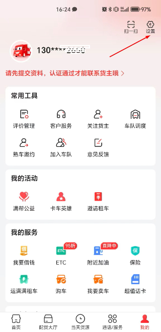运满满司机版旧版本下载