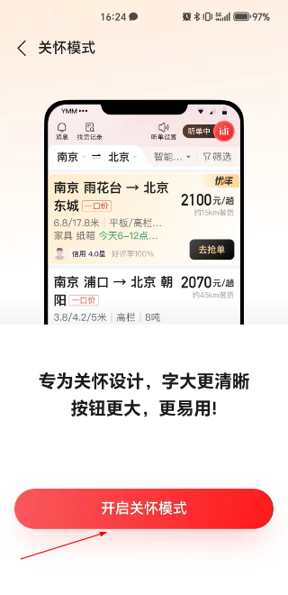 运满满司机版旧版本下载