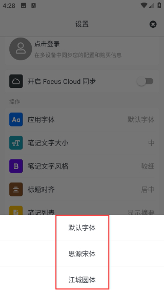 专注笔记