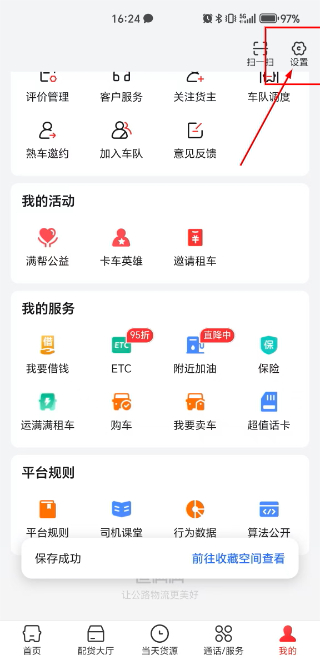 运满满司机版下载老版本