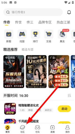996盒子传奇